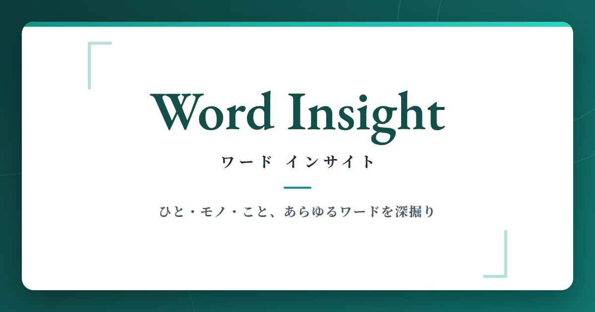 Word Insight Data Science Word Insight