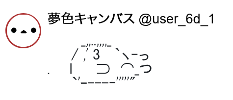 荒巻スカルチノフのAA