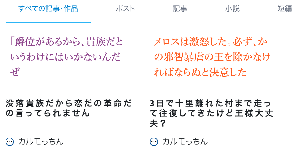 投稿例